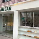 청와대상회 | [종로] 서촌데이트 조용한 카페 "산산 서촌" 피스타치오 빵 맛있있는 곳🤤