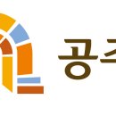 공주자원환경 이미지