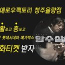 애로우팩토리