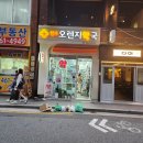 성수오렌지약국 이미지