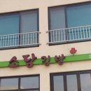 소담 김밥이랑 국수랑 이미지