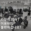 더하남 피트니스 그로우짐 하남점 이미지