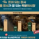 족발야시장 이미지