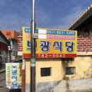 보광식당 티스토리