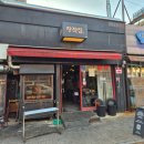 ICHEON97 | [이천] 나의 또간집 청양크림누룽지 후기 | 이천터미널맛집 장작집