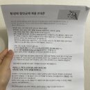 호산병원 지연성알러지검사 후기/가정의학과 양준상 선생님/실비처리 관련 정리글