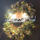 해운대초교 | 해운대암소갈비집, 솔직후기 실제 주말 저녁 웨이팅시간