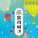 동산파크 이미지