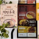 구름계란덮밥 - 노원구 동일로177길 8 | 구름계란덮밥