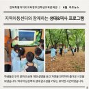 친구와함께지역아동센터 이미지