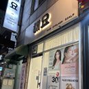 아차산역 | 아차산미용실 해요 아차산역점 클리닉 후기