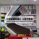 더 머물다 | [시흥은행동 두피관리] 스무살에머물다 시흥은행점 방문후기 — 두피가 한결 가벼워졌어요!