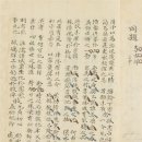 이인엽시권(李寅燁試券) 이미지