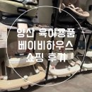 증산역 | 양산 베이비하우스 육아용품 구경, 콤비 보행기 구입 후기
