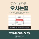 자연방한의원 네이버블로그