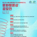 문화도시연구소 이미지