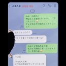 故 칸다 사야카(마츠다 세이코 딸)를 죽음으로 내몬 남자친구 마에야마 타카히사 녹음, 라인대화내용 번역 전문 이미지