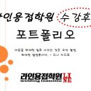라인용접학원 이미지