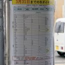마코덕이점 | 삿포로 여행 - 두대불전/부처의 언덕/모아이상 버스로 가는 방법(버스 시간표)