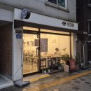 [합정동카페] 개성주악 찐맛집 &#39;명과정 합정점&#39; 명인이 만드는 한식디저트 카페