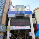 동두천 중앙시장 먹거리와 재래 시장 구경.