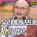 의상대사 1400주년 기념 법문-보일스님, 법성게에서 배우는 AI시대의 통찰 이미지