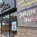 커피소리쿠키향기 이미지