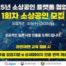 한국소상공인교육진흥원