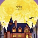 338-2-000016 | [후기] 추리소설동아리 - 침입자들