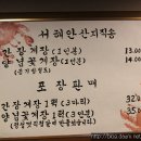 꽃게밥상 - 전주시 완산구 용머리로 103-6 | 꽃게밥상