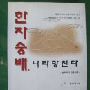 법학자 한상범 교수님을 본 받고 따르고 싶다. 이미지