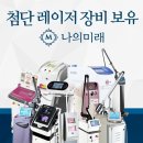 나의미래피부과의원 이미지