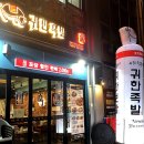 귀한족발 장기점 이미지