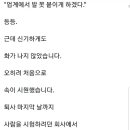 부재중 전화 17통,카톡 50통 온 퇴사자. 이미지