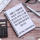 에스앤피세무회계 - 9928 | 에스앤피세무회계