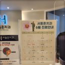 서울훈치과의원 이미지