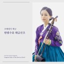 해금 이미지
