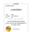 심리상담사(2급) 이미지