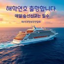 9월 29일 월요일 해학연의 하루를 열다. 이미지