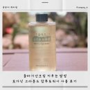 돌아기 선크림 지우는 방법, 오가닉 그라운드 탑투토워시 사용 후기