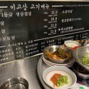미고삼