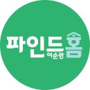 파인드홈