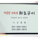 까칠한하루방화로구이 네이버블로그