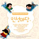 한국창의인성교육진흥원 이미지