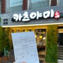 카츠야미 이미지
