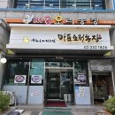 명지농장 | 합정역 오리주물럭 맛집 | 마포오리농장 오리주물럭부터 볶음밥까지 솔직 후기