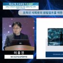 [한국과총 Webzine] AI·양자·반도체, 초혁신 사회로 이끌 한국의 혁신 전략은? 이미지