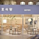 고속식당 이미지