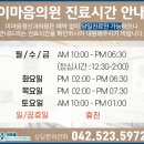 이마음정신건강의학과의원 이미지