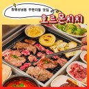 세라젬상남점 | 창원상남동맛집 호르몬 치치｜무한리필 고기집 일본노포감성 강추